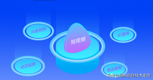 上架是什么意思？短視頻app上線和上架有什么區(qū)別?