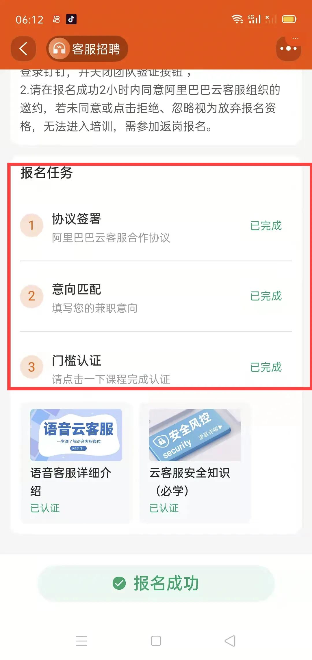 阿里云客服兼職一個月多少錢？盤點阿里云客服報名流程及注意事項