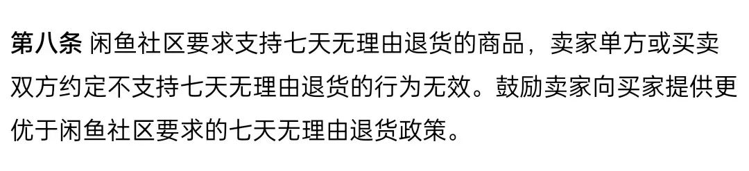 閑魚退貨運(yùn)費(fèi)誰承擔(dān)（閑魚推出七天無理由退貨的原因分析）