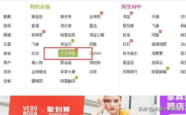 淘寶特賣頻道入口（淘寶特賣入駐流程及條件）