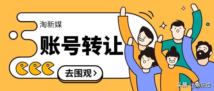 正規抖音賬號交易平臺（如何更好地選擇抖音短視頻賬號轉讓平臺）