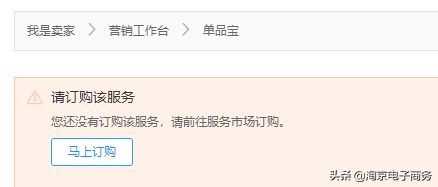 單品寶是什么意思？淘寶免費推廣引流的十大方法