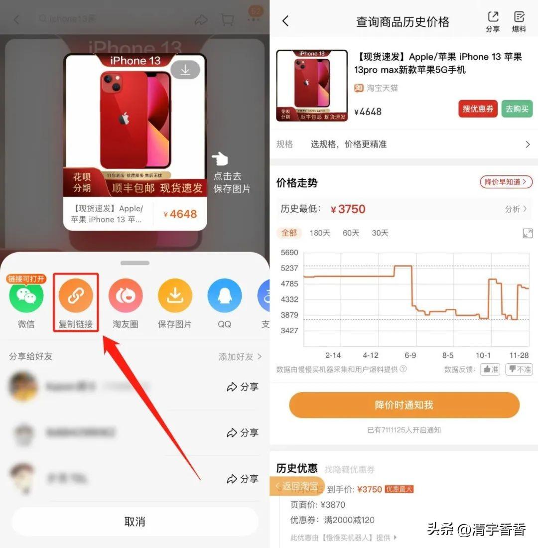 商品價(jià)格查詢軟件（商品價(jià)格走勢app推薦）