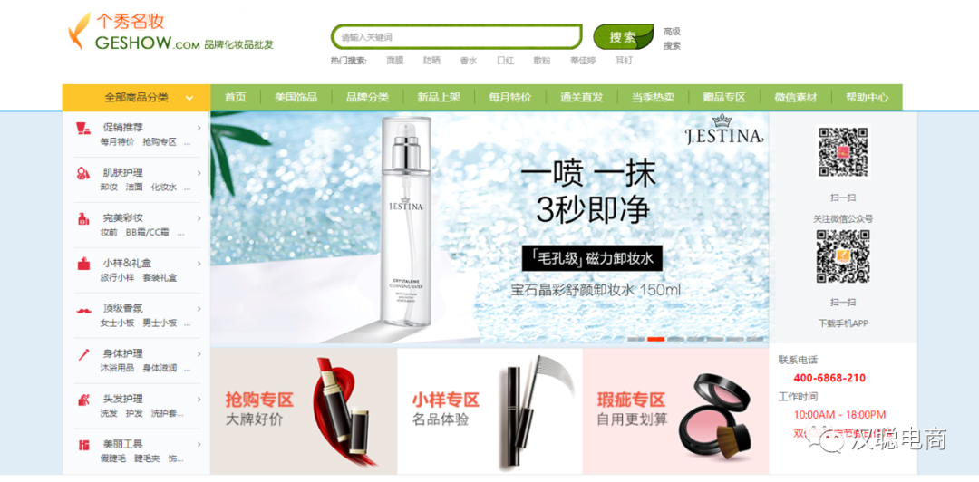17做網店廣州貨源網app（便宜的貨源網上平臺及電商渠道分享）