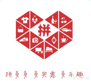 拼多多是什么電商模式（拼多多電商平臺(tái)特點(diǎn)分析）