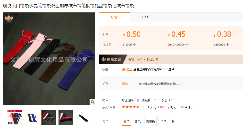 文具店一般在哪里進貨？文具批發便宜的進貨渠道及進駐市場攻略