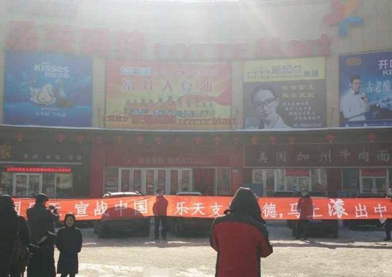 樂天瑪特中國還有嗎？韓國樂天超市在中國的生存現(xiàn)狀及發(fā)展動態(tài)