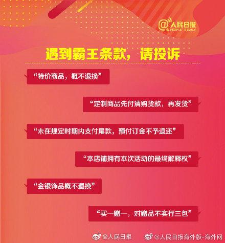 微信購物平臺投訴電話是多少？網(wǎng)購遇到糾紛的解決辦法是什么？