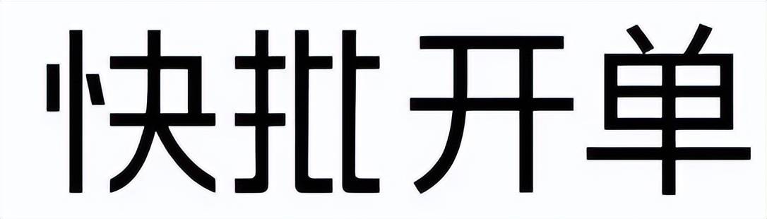 門店管理系統app那個好用？商家最愛用的門店管理系統的優勢分析