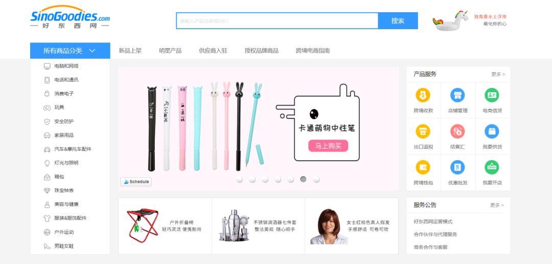 出口易官網(wǎng)是多少？國內(nèi)出口網(wǎng)站哪個平臺好？