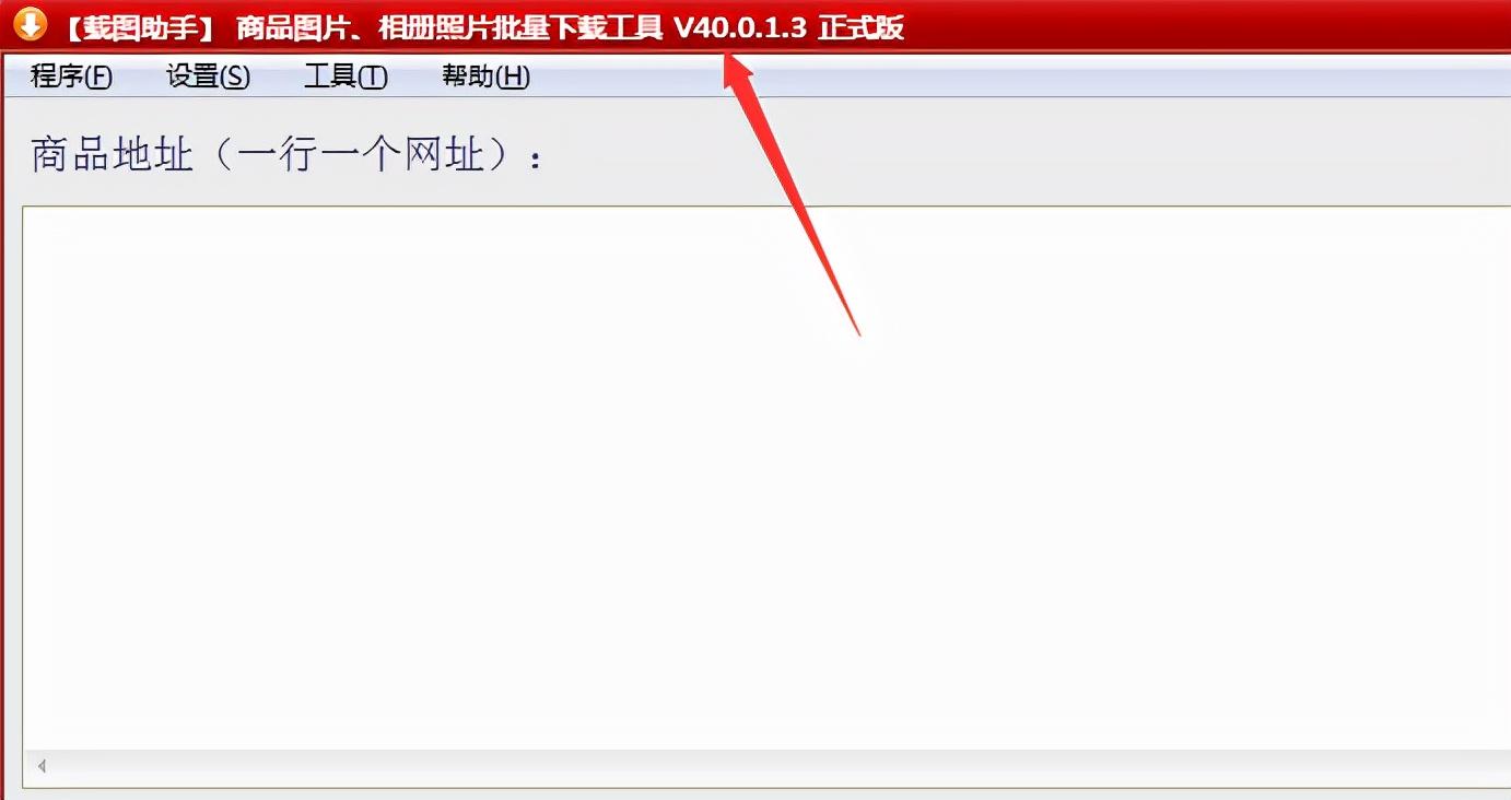 拼多多視頻下載方法是什么？批量下載拼多多商品圖和主圖視頻的新方法