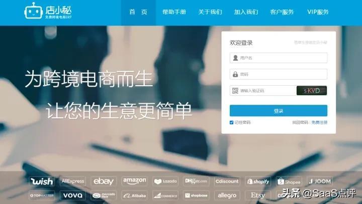 聚水潭是什么平臺？聚水潭供應鏈服務平臺簡介概況