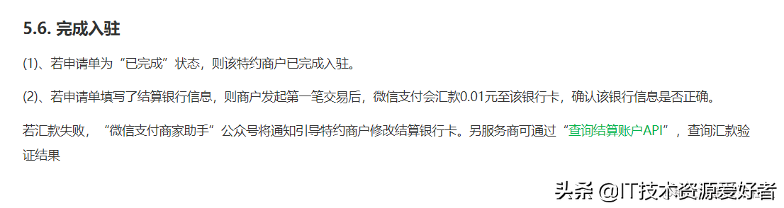 支付寶企業賬號怎么開通？申請企業支付寶需要什么資料和流程？