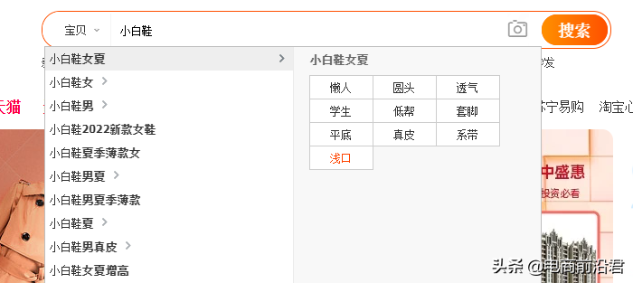 商品標題怎么寫？詳解淘寶產品標題制作思路及快速引流的方法
