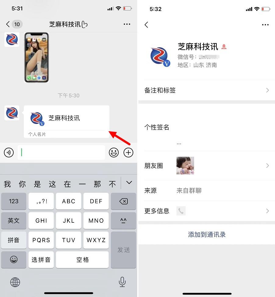 怎么加回刪掉的微信好友？沒有聯(lián)系方式怎么找回微信好友？