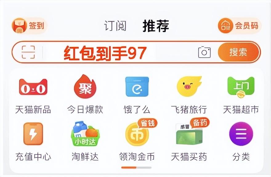 天貓超級紅包在哪里領取？淘寶頻道紅包如何找指定商品?
