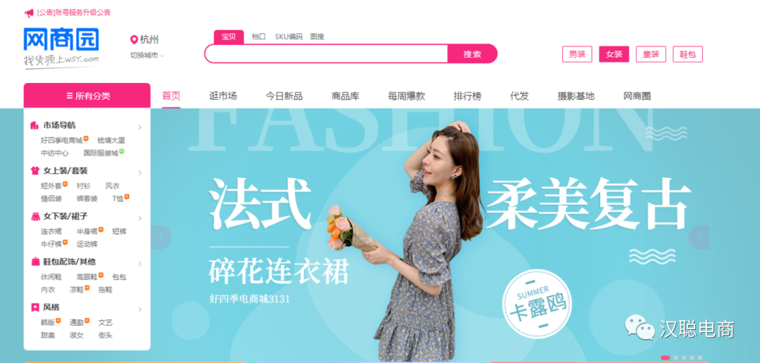 17做網店廣州貨源網app（便宜的貨源網上平臺及電商渠道分享）