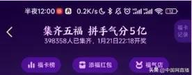 支付寶2023集五福活動開啟（圖解春節(jié)2023年支付寶集五福活動玩法）