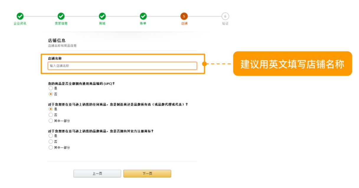 亞馬遜全球開店官方網(wǎng)站（亞馬遜跨境電商新手小白開店流程）