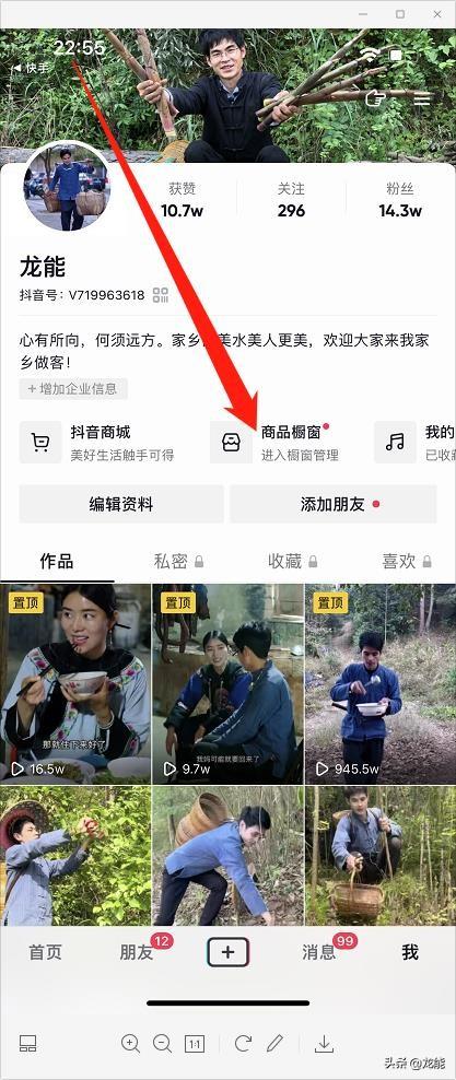 抖音櫥窗是什么意思？抖音如何開通櫥窗和發(fā)布商品？