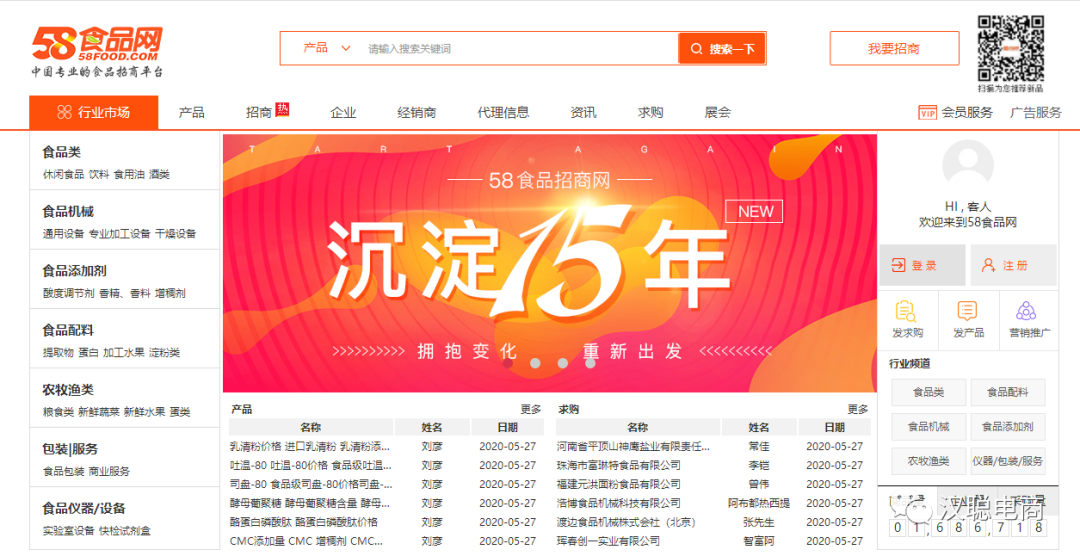 17做網店廣州貨源網app（便宜的貨源網上平臺及電商渠道分享）