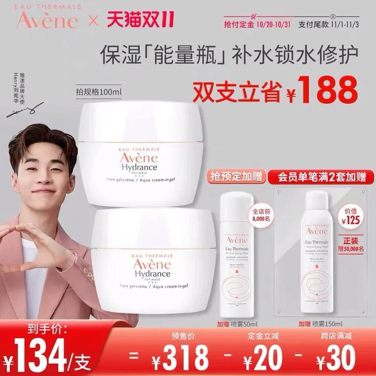 雙十一購物清單明細（分析雙十一當天的銷售現象及消費行為）