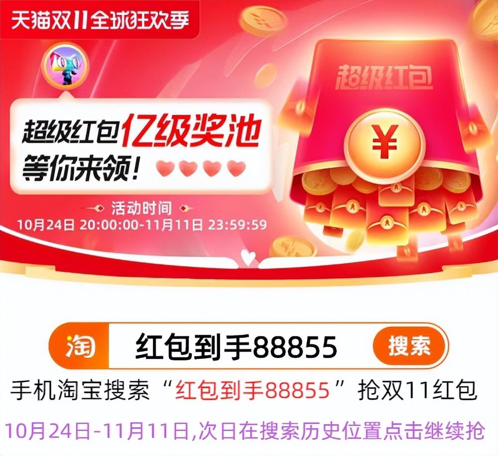 淘寶退定金的7個絕招是什么？淘寶雙十一定價退款申請及原則介紹