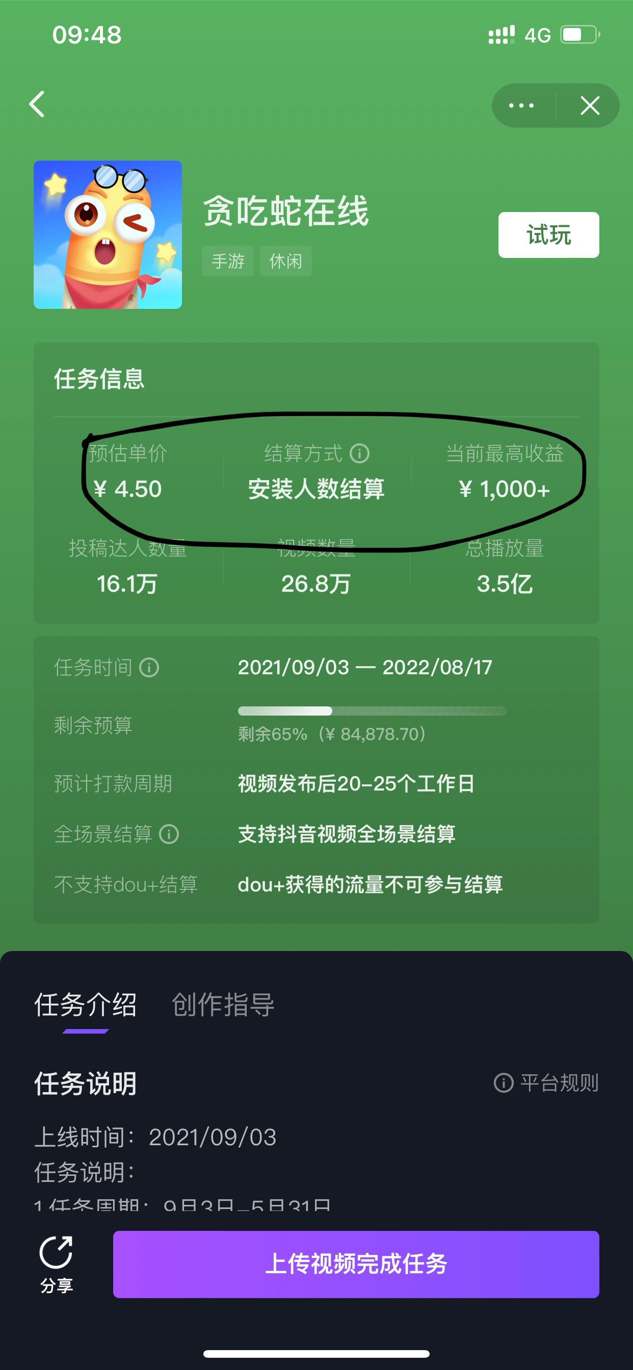 抖音怎么玩游戲賺錢(qián)？抖音做游戲推廣賺錢(qián)方法