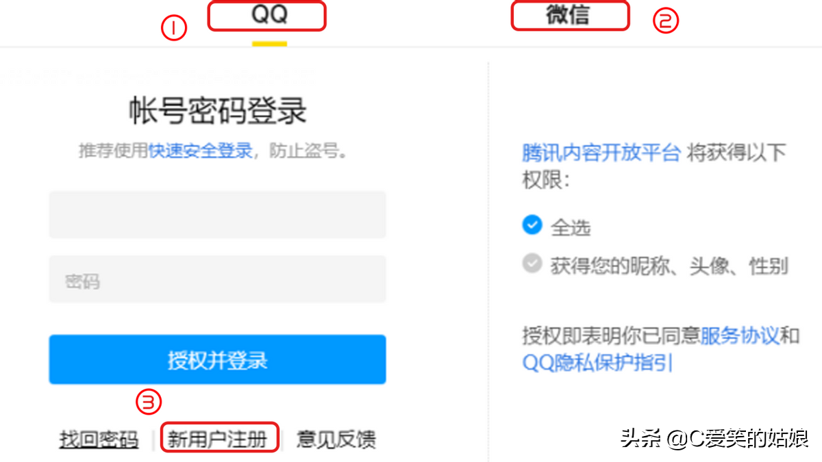 企鵝號怎么注冊？新手做企業號多久有收益？