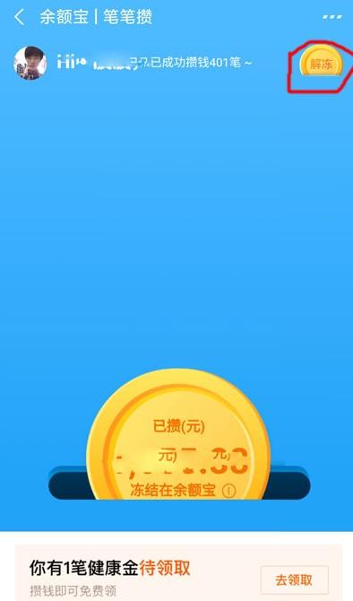 支付寶余額凍結怎么解除？支付寶余額凍結的錢轉出取出來解決方法
