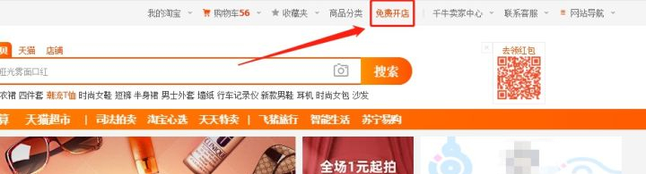 開網店賺錢嗎？新手開一家無貨源網店的條件及注意事項