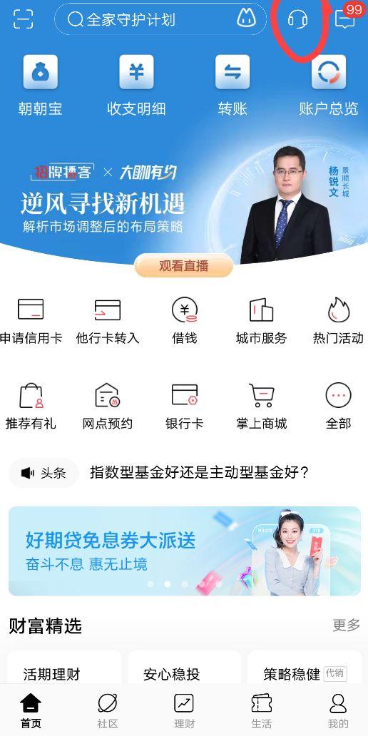怎么取消銀行卡短信服務(wù)費(fèi)？關(guān)閉郵政短信服務(wù)費(fèi)的流程方法