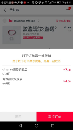 淘寶交易快照哪里看？電商淘寶訂單的設計邏輯和運營策略