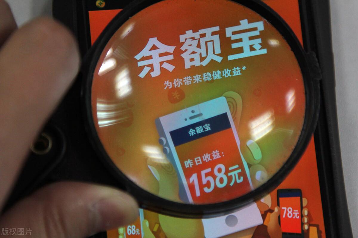 余額寶怎么樣才能有收益？盤點支付寶余額寶怎么升級收益