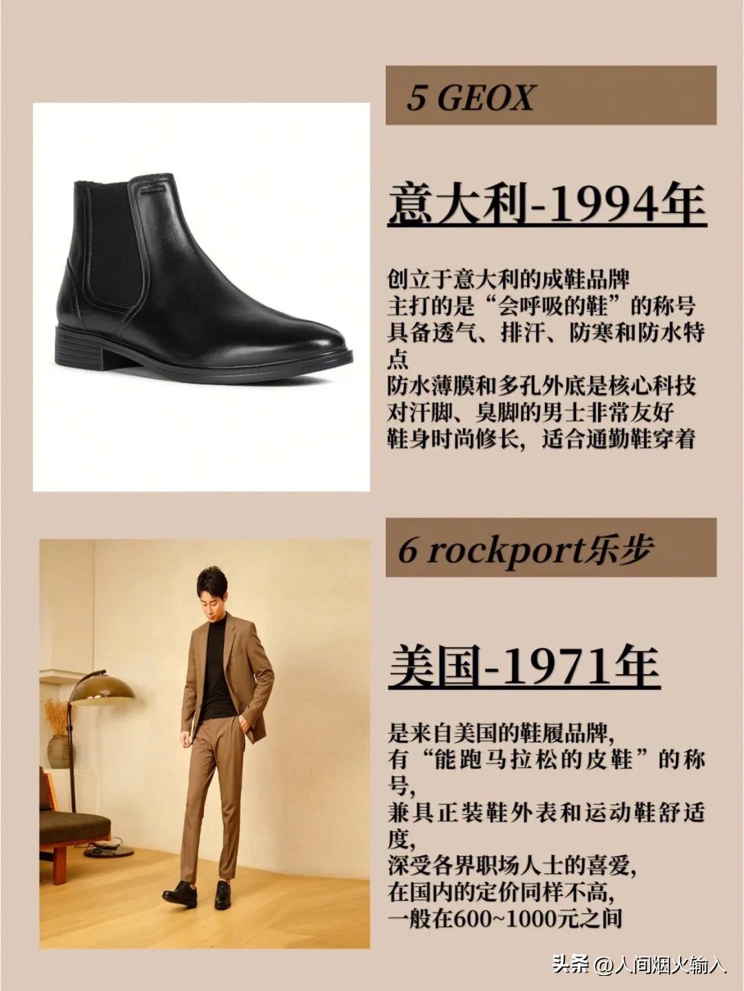 淘寶男鞋品牌排行榜前十名（中國十大品牌男鞋）