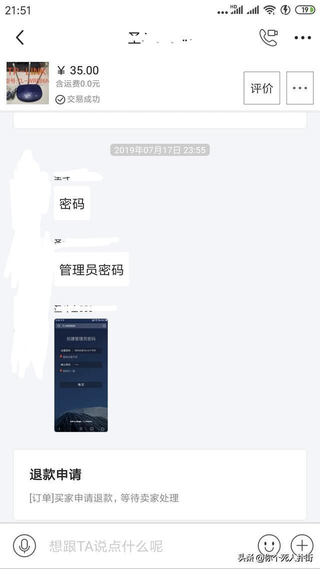 閑魚怎么申請退款不退貨？閑魚賣家如何操作拒絕退款退貨技巧
