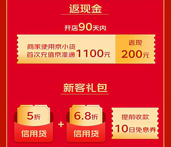 2022京東免息券領取（京東超市開放平臺2022最大福利政策發布）