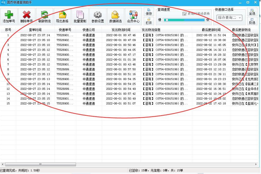 淘寶快遞單號查詢在哪？淘寶訂單編號查詢詳細步驟分享