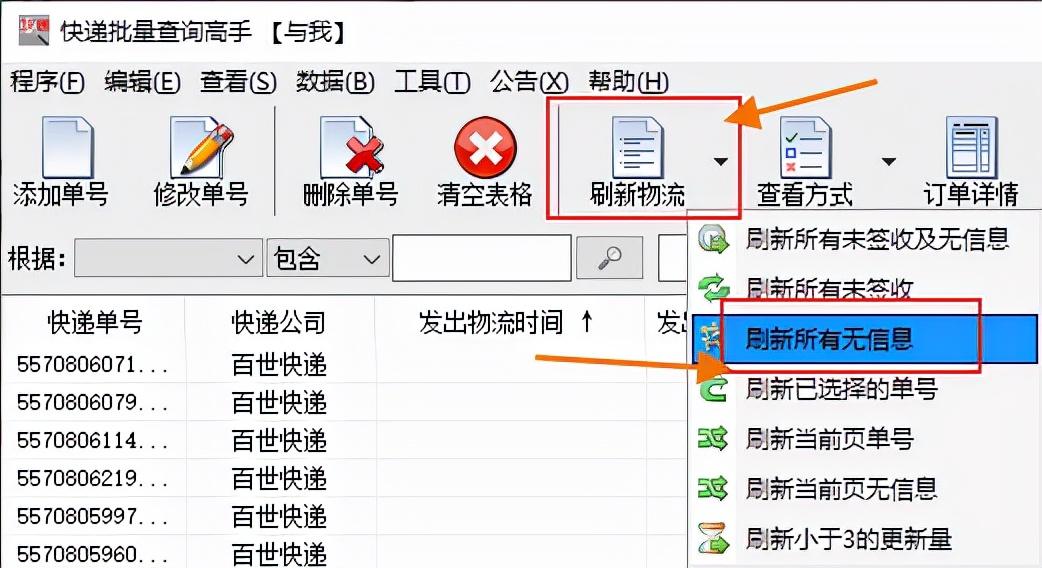 生生物流單號查詢方法是什么？一鍵查詢快遞物流信息的方法