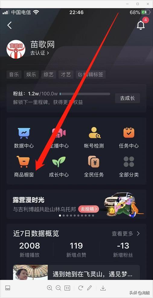 抖音櫥窗是什么意思？抖音如何開通櫥窗和發(fā)布商品？
