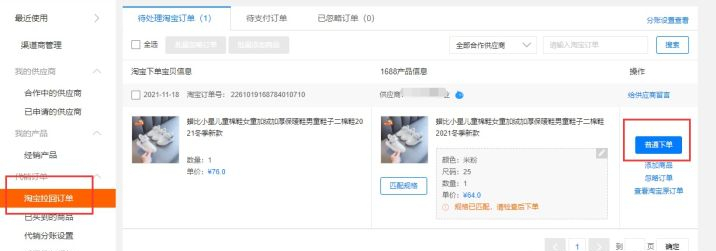 淘貨源的一鍵鋪貨我能有收入嘛？新手開淘寶店鋪上一件代發能賺錢嗎？