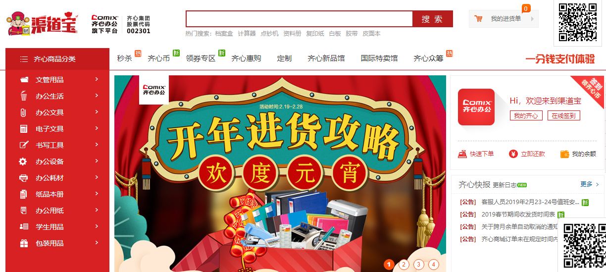 文具店一般在哪里進貨？文具批發便宜的進貨渠道及進駐市場攻略