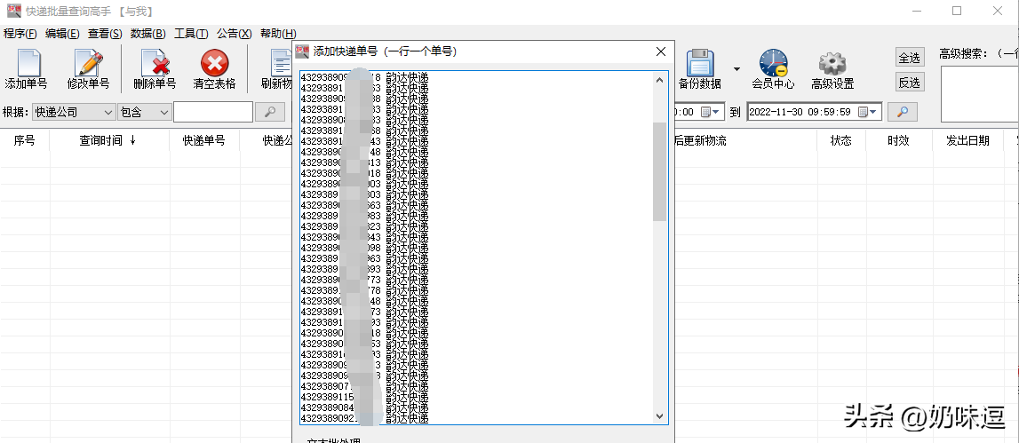 怎么查看快遞單號查詢？如何根據訂單編號查找需要的快遞信息？