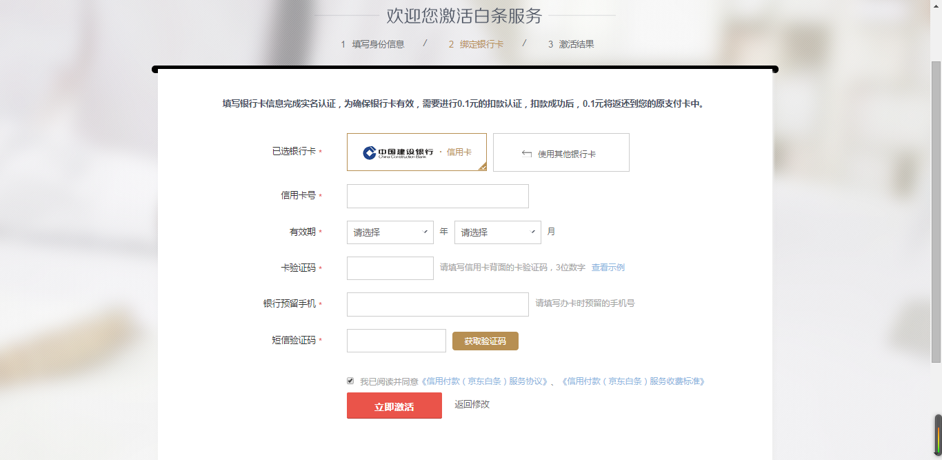 如何開通京東白條支付？盤點京東白條激活流程方式及條件