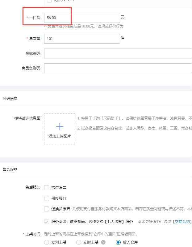 開網店賺錢嗎？新手開一家無貨源網店的條件及注意事項
