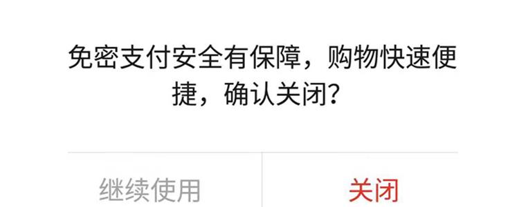 拼多多省錢助手（拼多多省錢助手關閉流程）