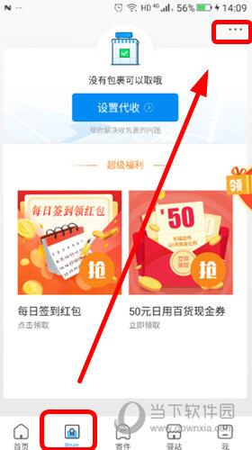 菜鳥客服電話怎么轉(zhuǎn)人工（菜鳥裹裹人工投訴的有效方法介紹）