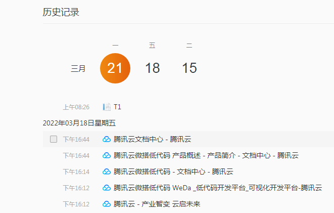 查看歷史瀏覽記錄怎么打開？怎么在瀏覽器上查找歷史瀏覽記錄？