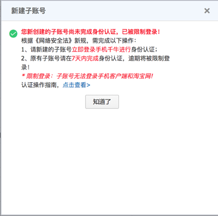 淘寶實(shí)名認(rèn)證在哪里？淘寶實(shí)名了為什么查出來(lái)是未實(shí)名?