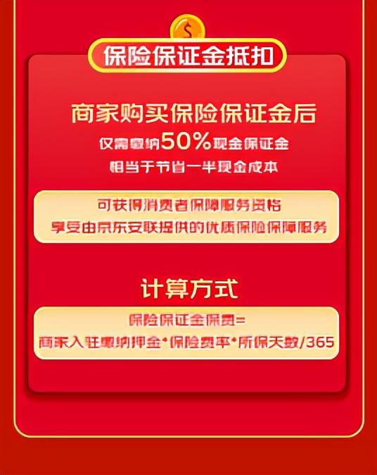 2022京東免息券領取（京東超市開放平臺2022最大福利政策發布）